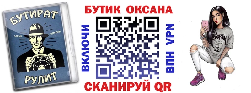что такое Коммунар мега зеркало Бутират 99%
