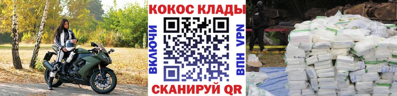 Cocaine 99% где купить наркоту Коммунар