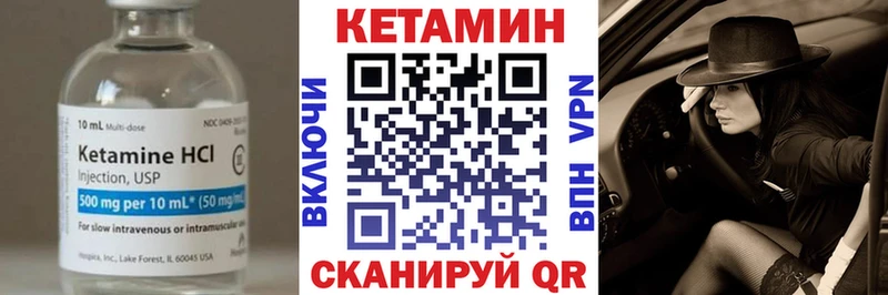 Кетамин ketamine Коммунар