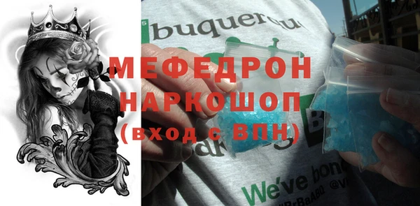 мефедрон Беломорск
