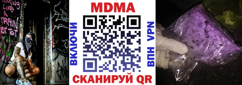 МДМА кристаллы  Коммунар 
