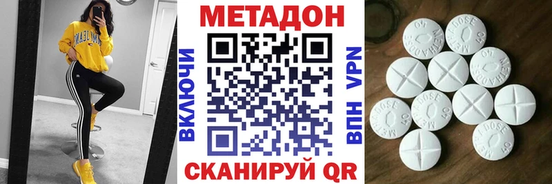 купить наркотик  Коммунар  МЕТАДОН кристалл 